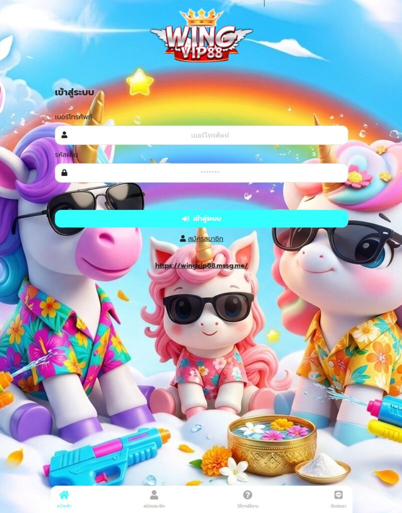 wingvip88